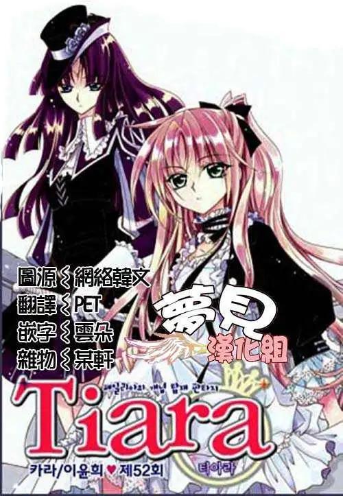 《无概念少女》第36回 第1页