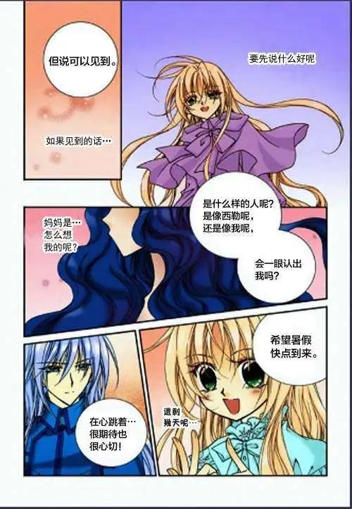 《无概念少女》第36回 第4页