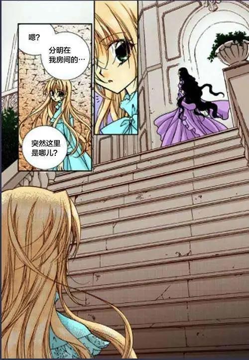 《无概念少女》第36回 第7页