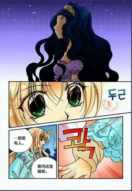 《无概念少女》第36回 第8页