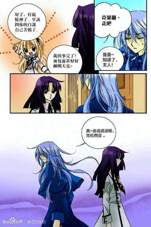 《无概念少女》第35回 第10页