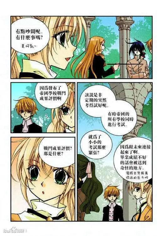 《无概念少女》第35回 第12页