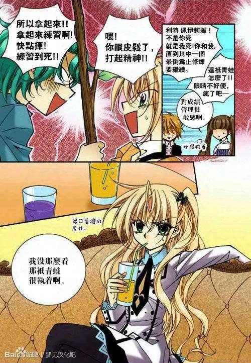 《无概念少女》第35回 第15页