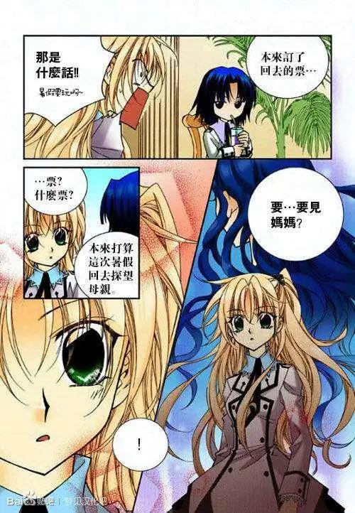 《无概念少女》第35回 第17页