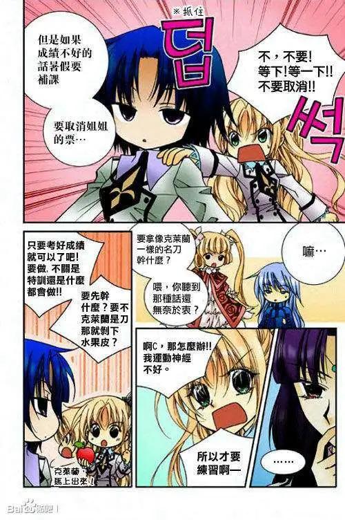 《无概念少女》第35回 第18页