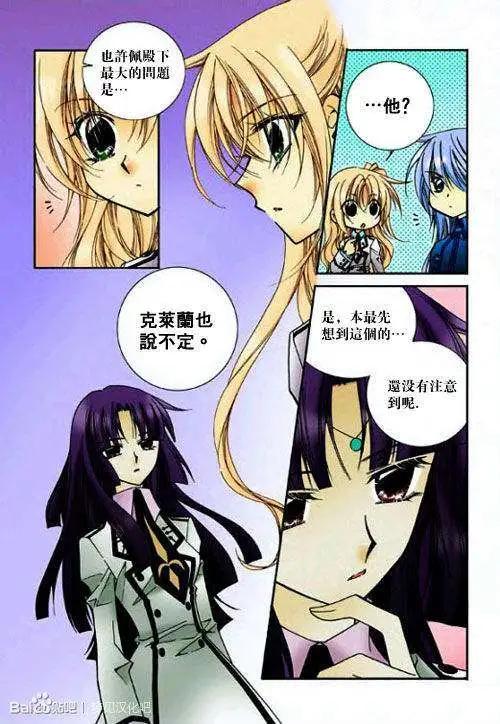 《无概念少女》第35回 第19页