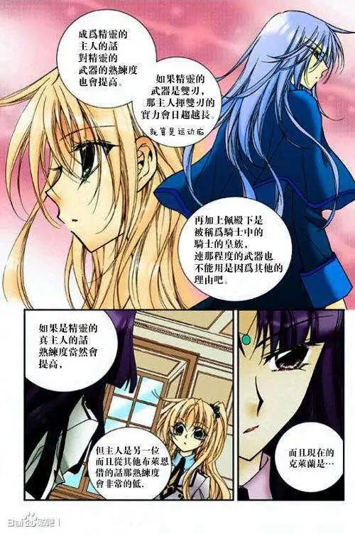 《无概念少女》第35回 第20页
