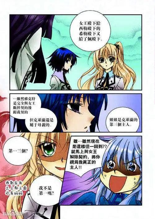 《无概念少女》第35回 第21页