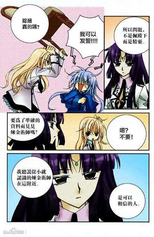《无概念少女》第35回 第22页