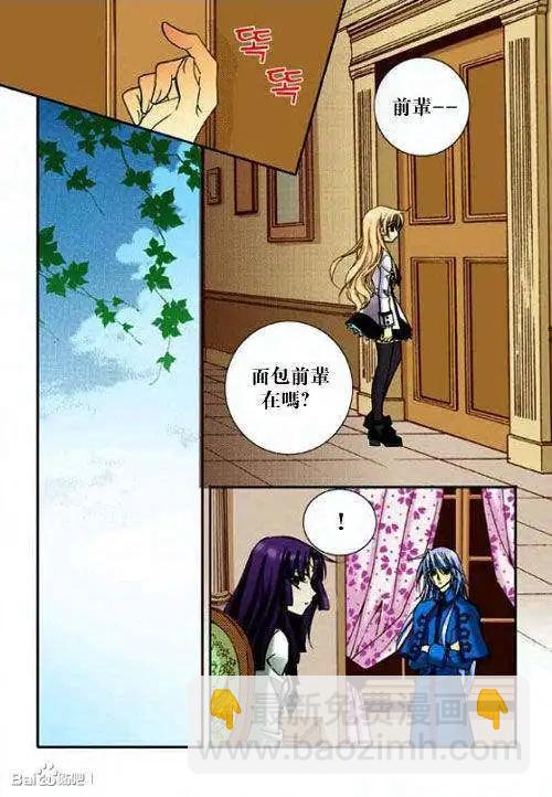 《无概念少女》第35回 第3页