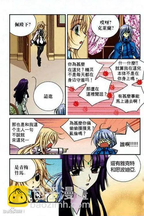 《无概念少女》第35回 第4页