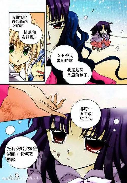 《无概念少女》第35回 第5页