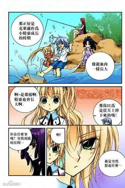 《无概念少女》第35回 第6页