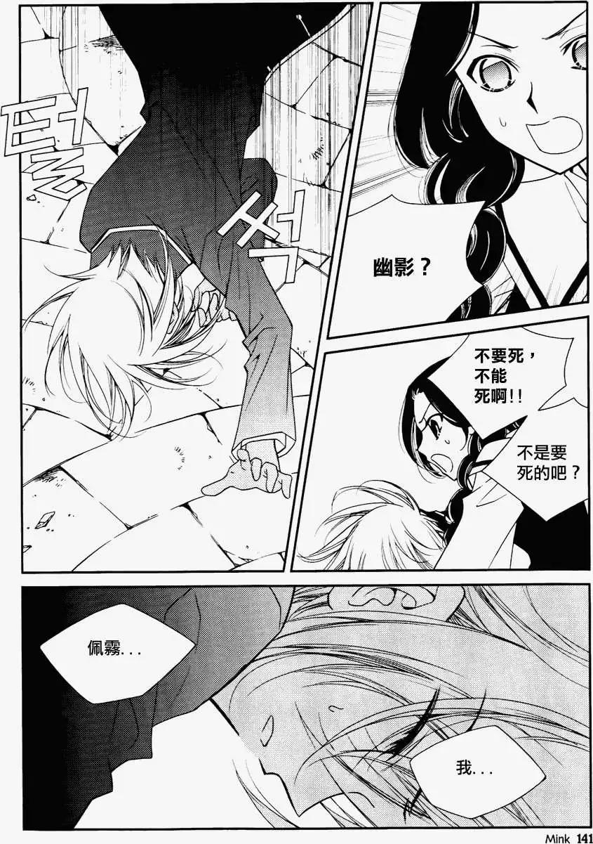 《无概念少女》第38回 第13页