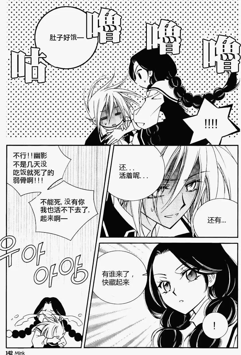 《无概念少女》第38回 第14页