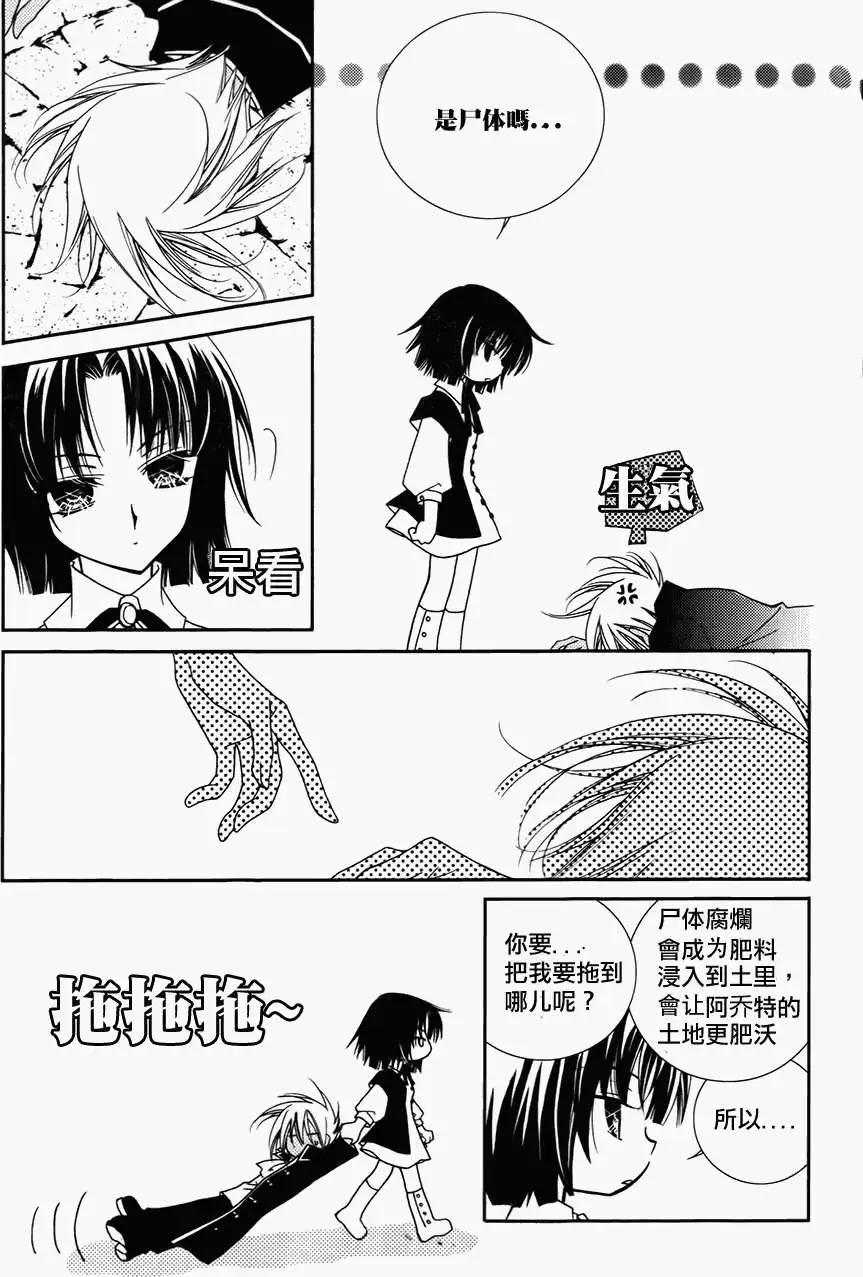 《无概念少女》第38回 第16页