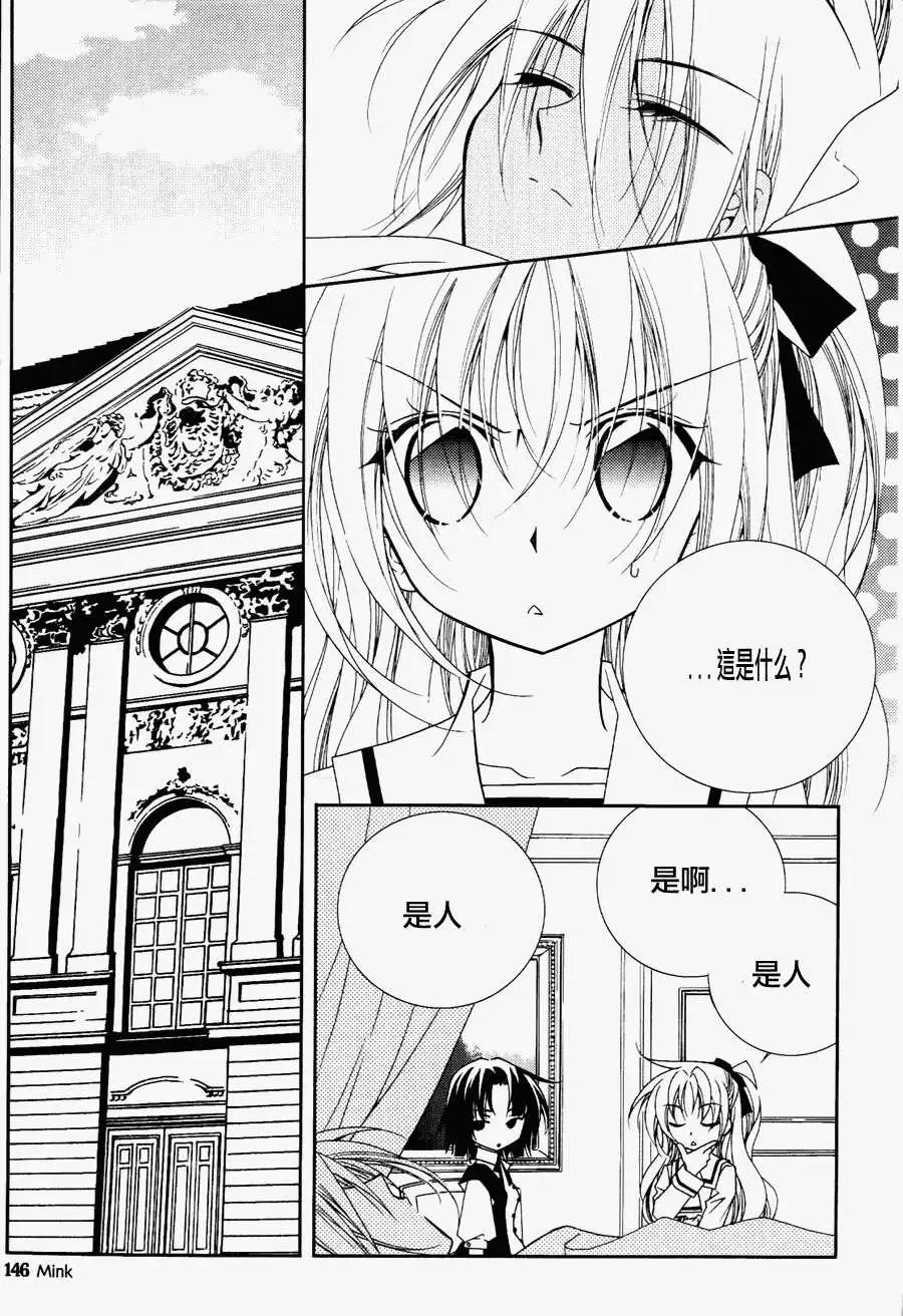 《无概念少女》第38回 第18页