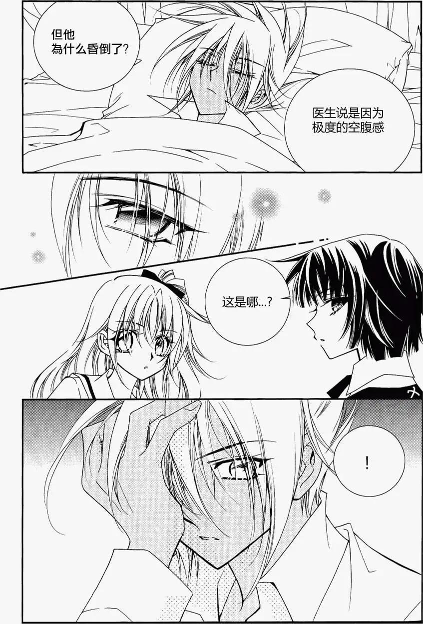 《无概念少女》第38回 第20页