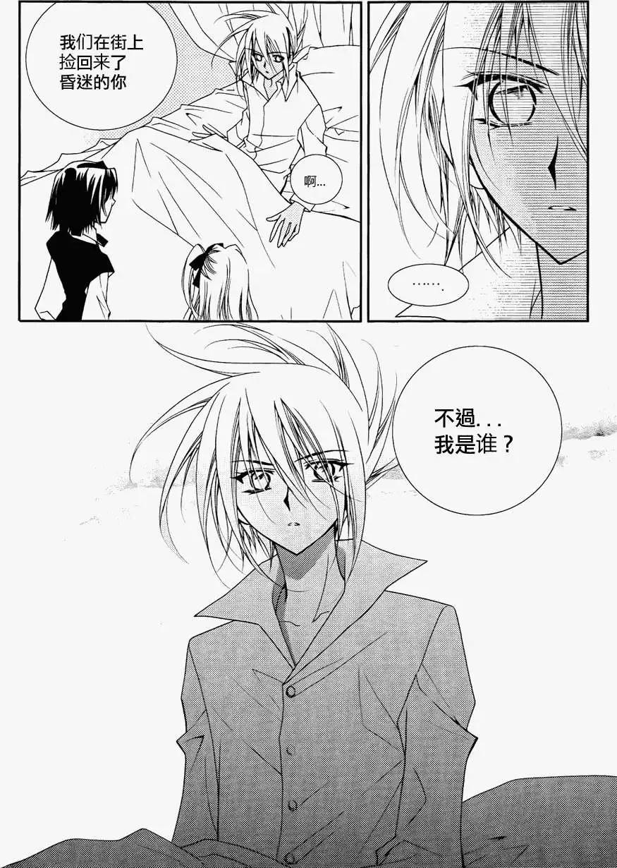 《无概念少女》第38回 第21页