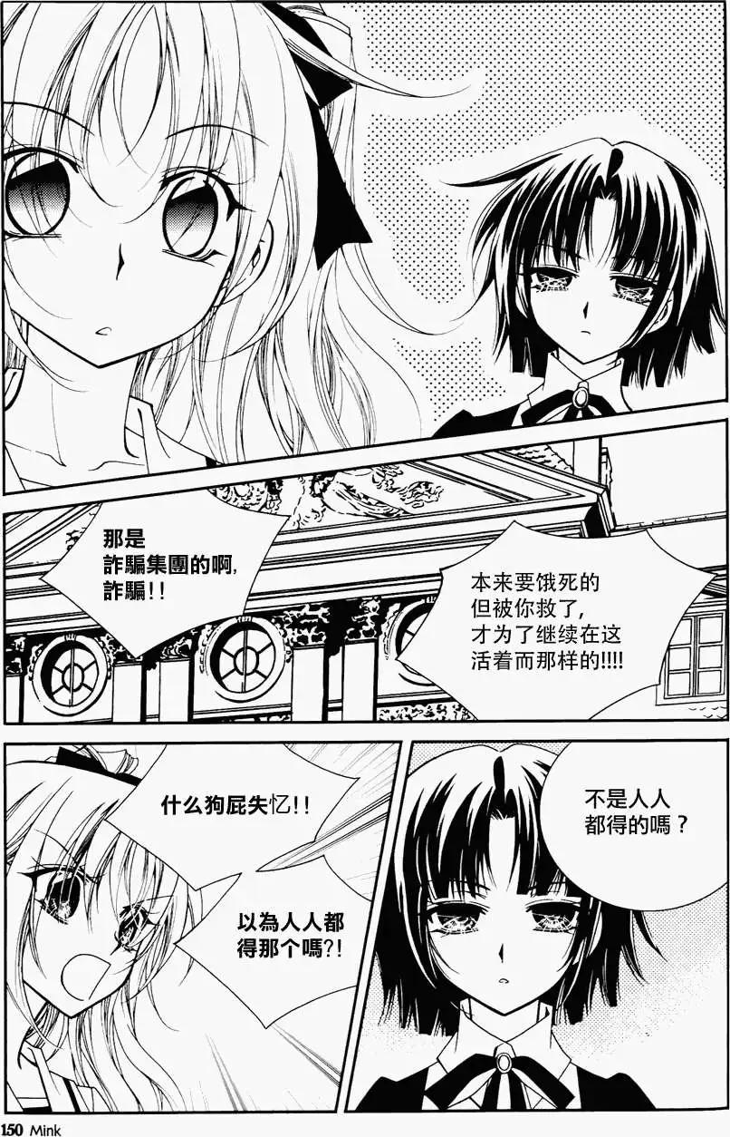 《无概念少女》第38回 第22页
