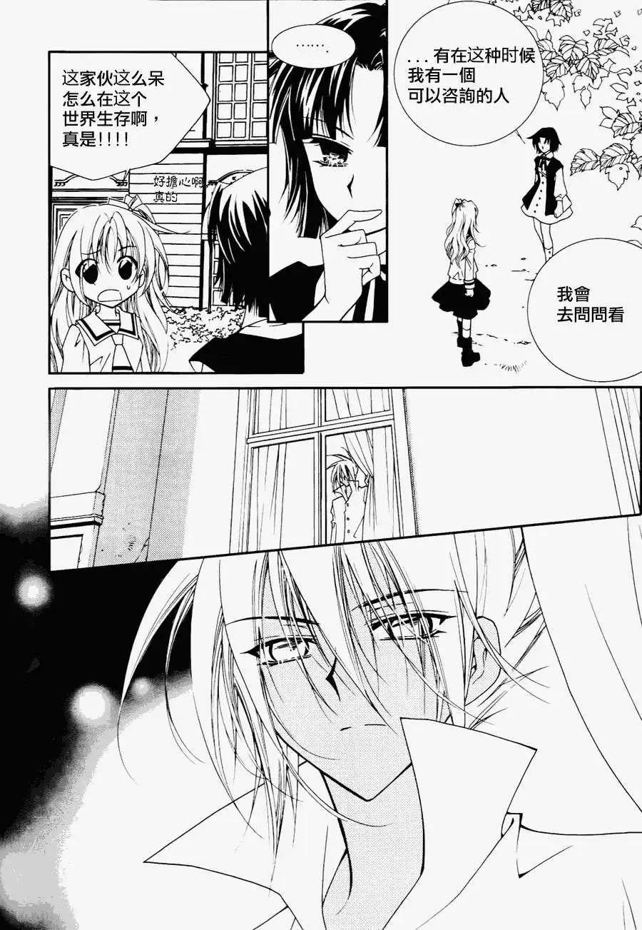 《无概念少女》第38回 第23页