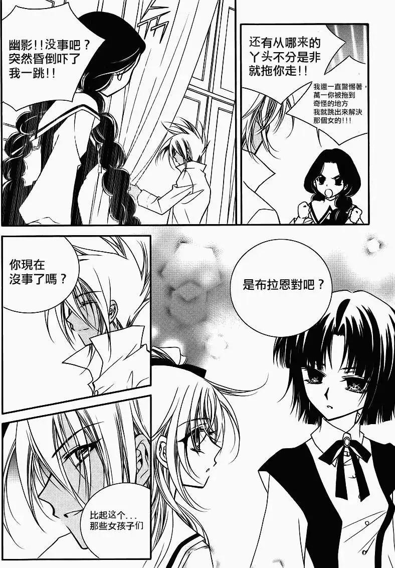 《无概念少女》第38回 第24页