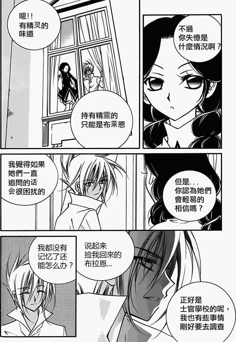 《无概念少女》第38回 第25页