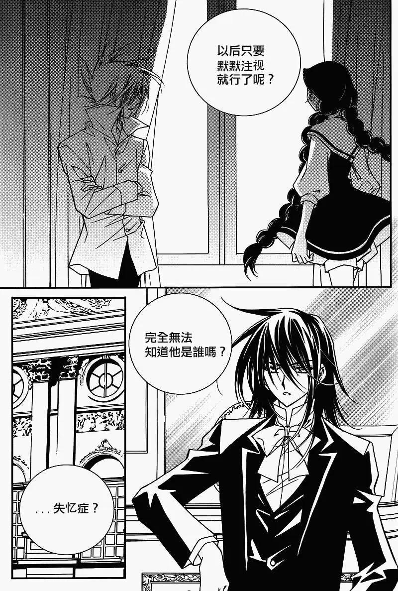 《无概念少女》第38回 第26页