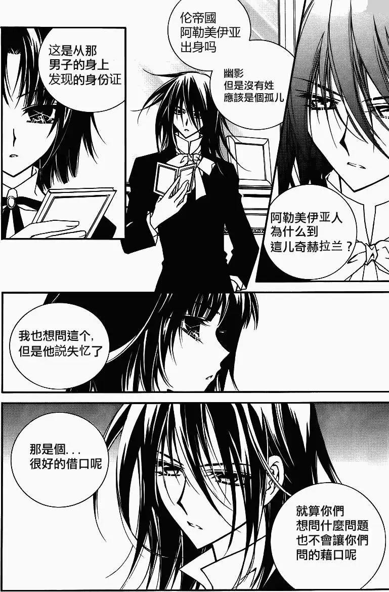 《无概念少女》第38回 第27页