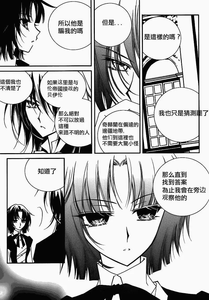 《无概念少女》第38回 第28页