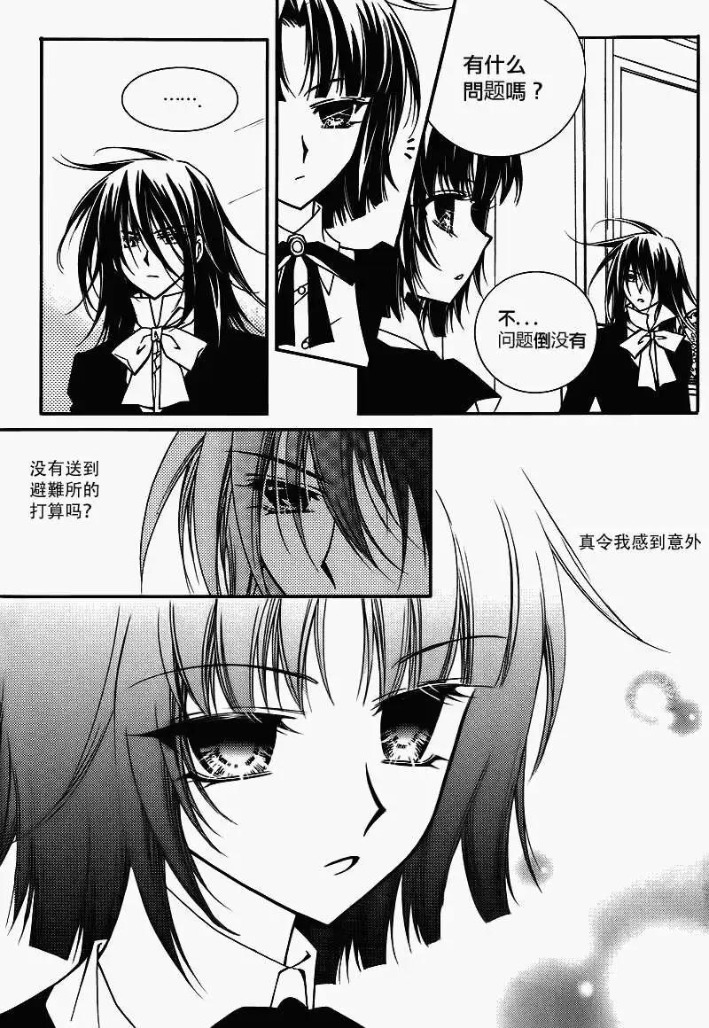 《无概念少女》第38回 第29页