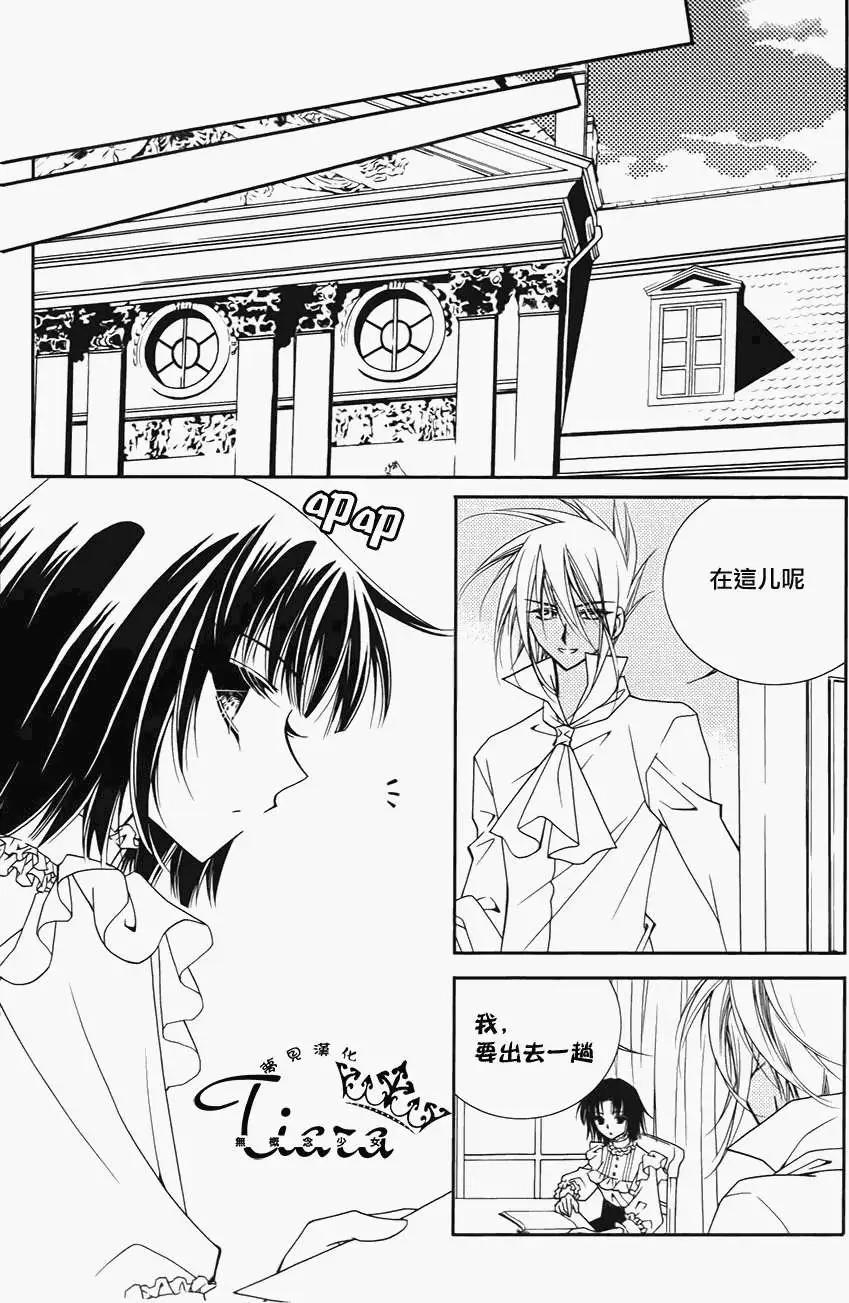 《无概念少女》第38回 第34页