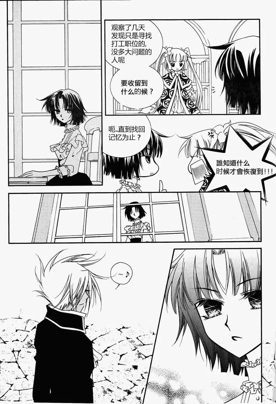 《无概念少女》第38回 第36页