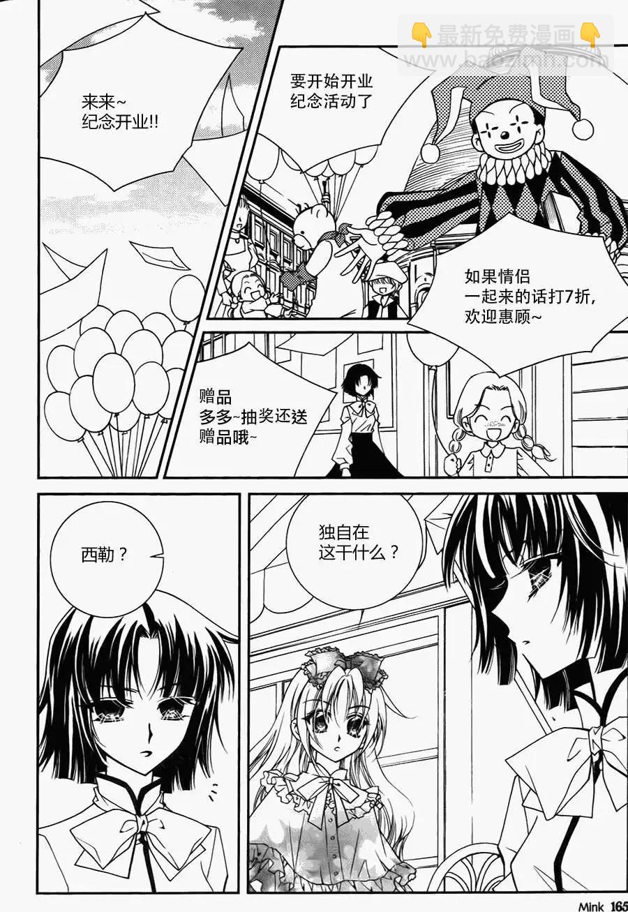 《无概念少女》第38回 第37页