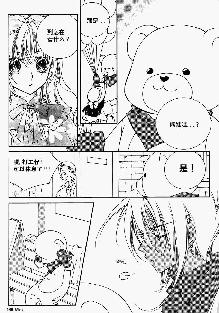《无概念少女》第38回 第38页