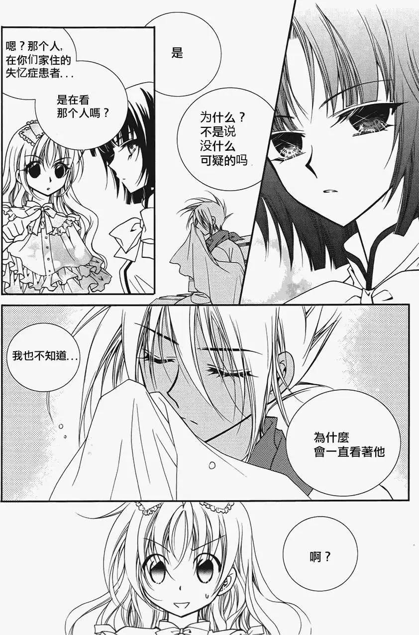 《无概念少女》第38回 第39页