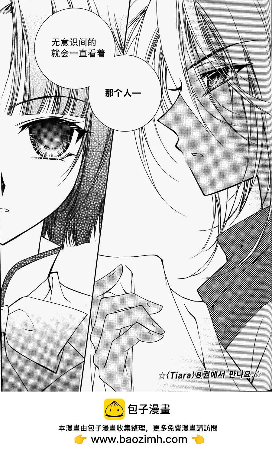 《无概念少女》第38回 第40页