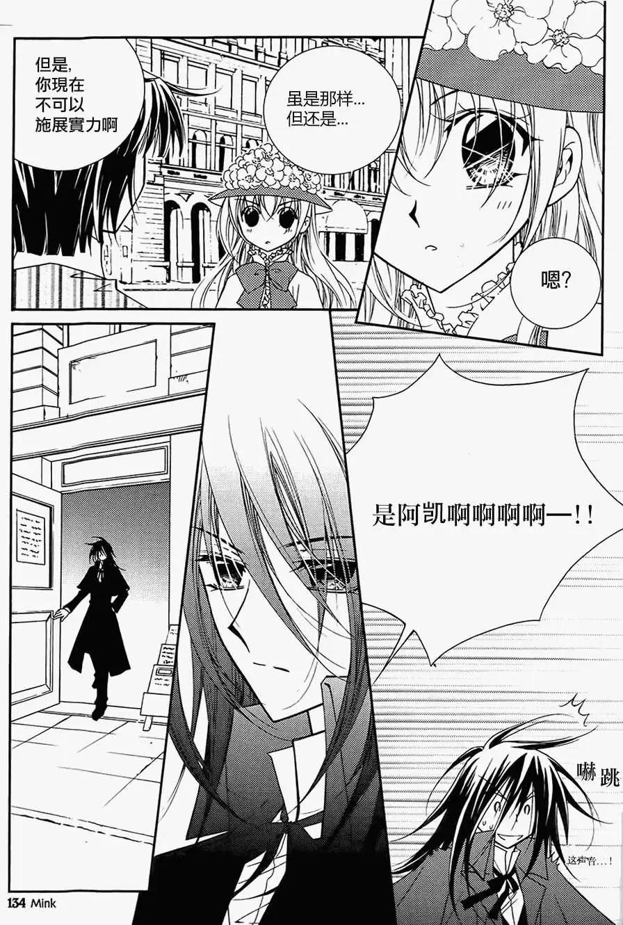 《无概念少女》第38回 第6页