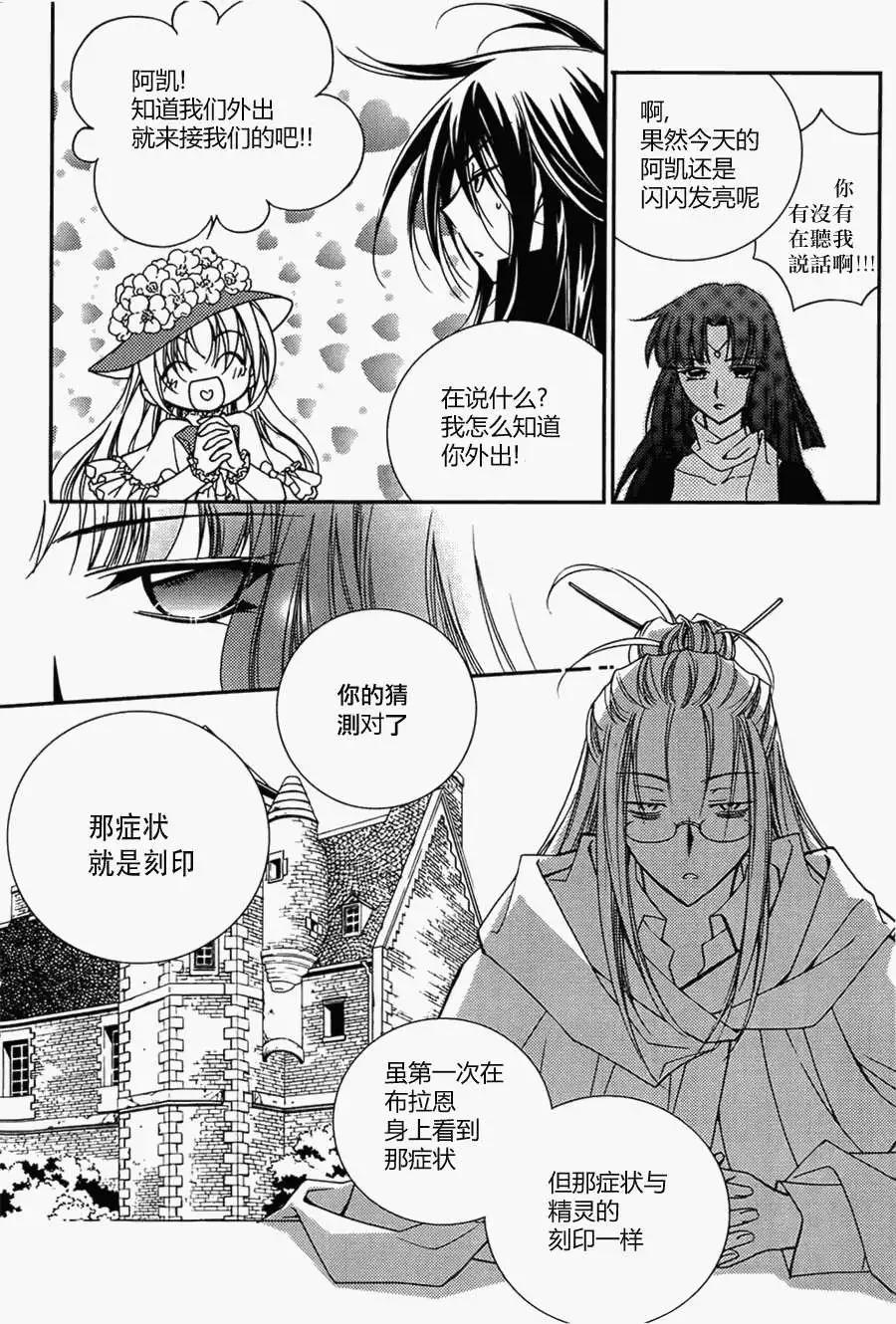 《无概念少女》第38回 第7页