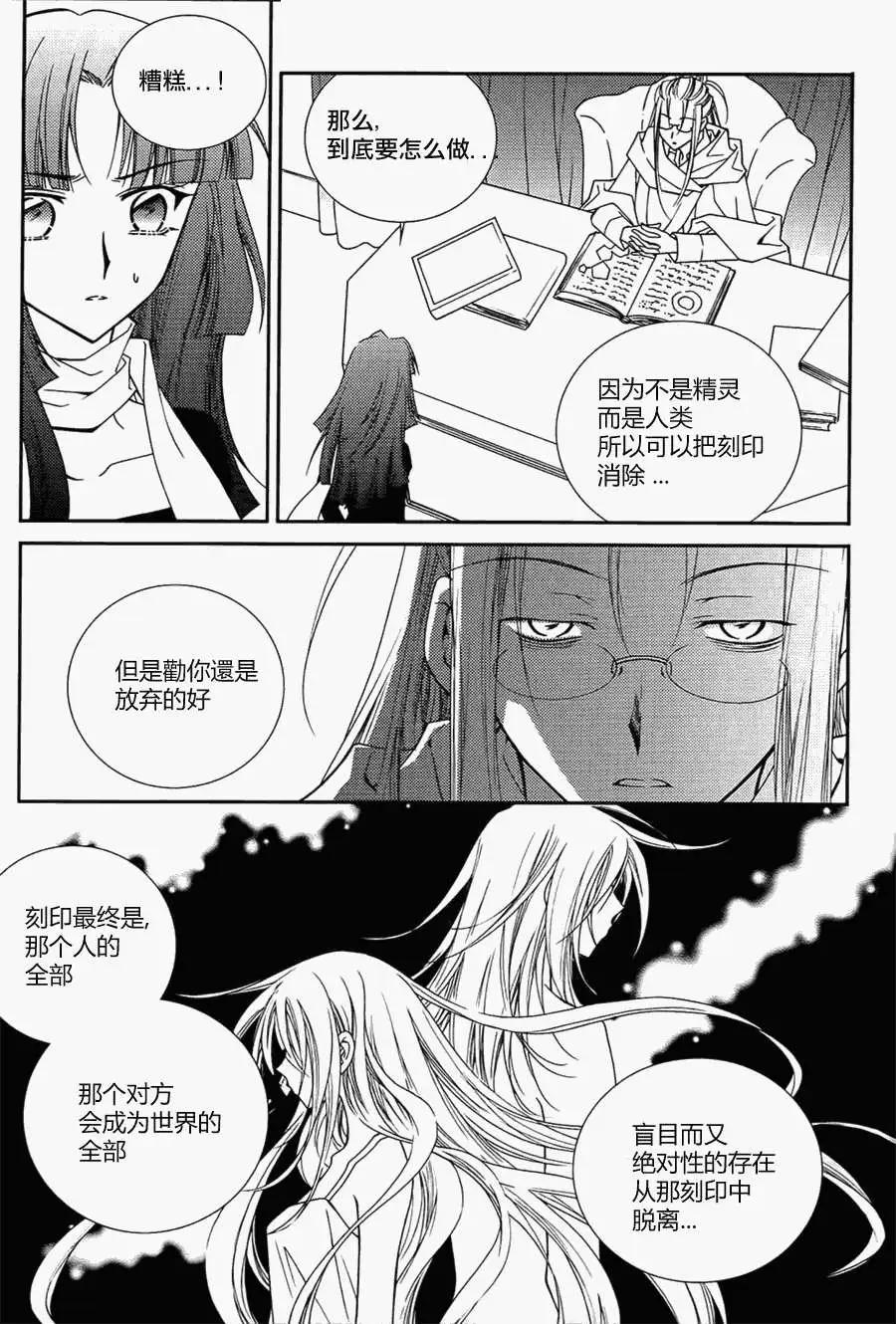 《无概念少女》第38回 第8页