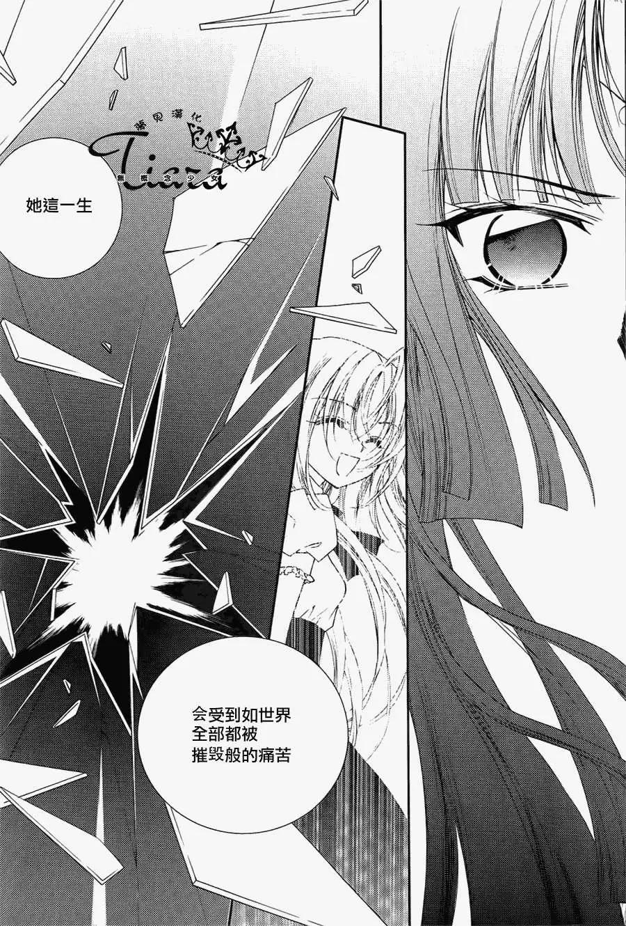 《无概念少女》第38回 第9页