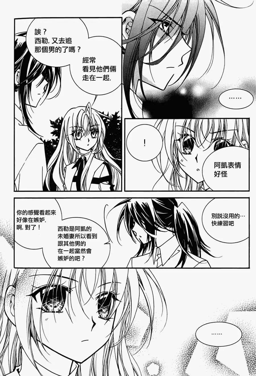 《无概念少女》第39回 第11页