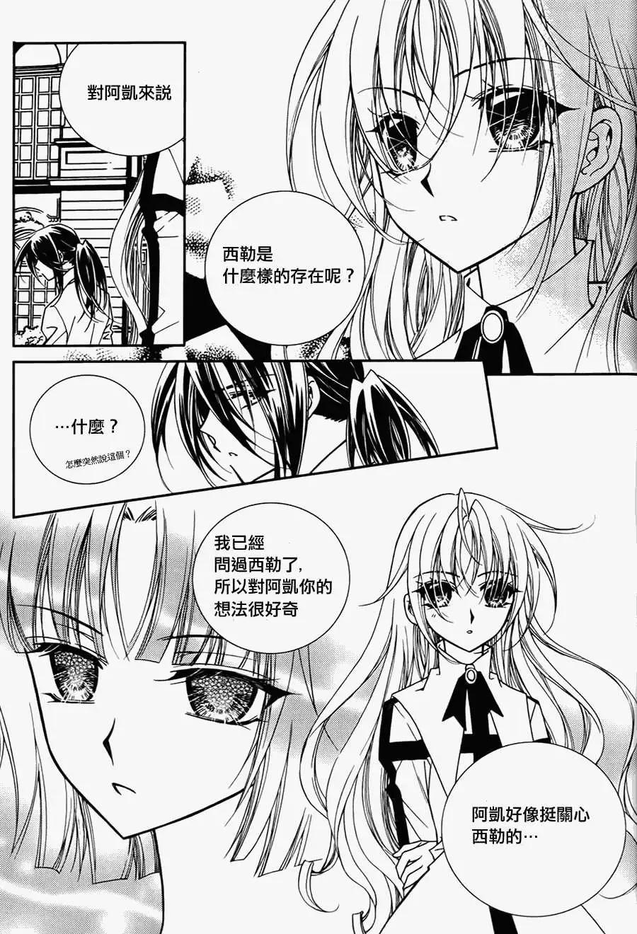 《无概念少女》第39回 第12页