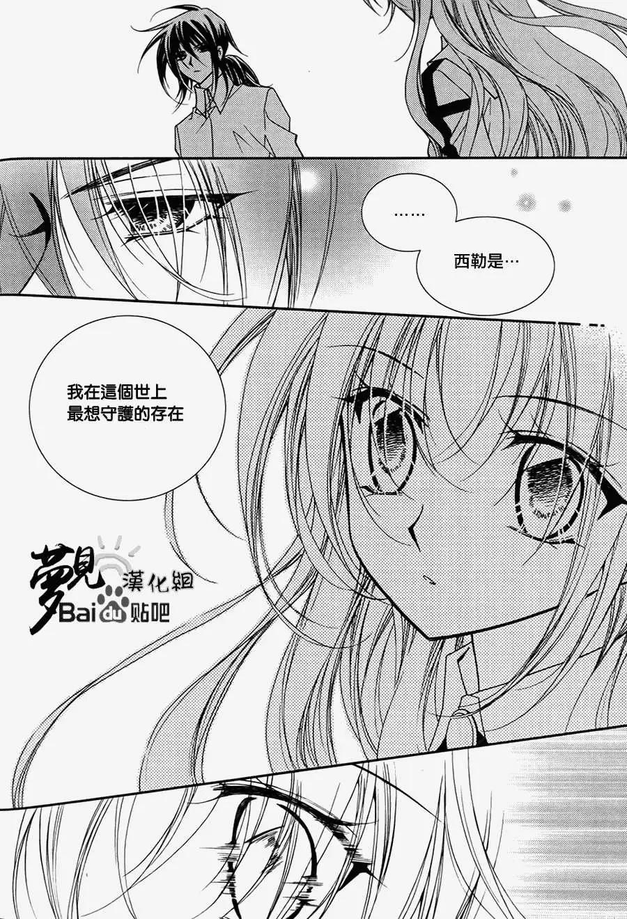 《无概念少女》第39回 第13页