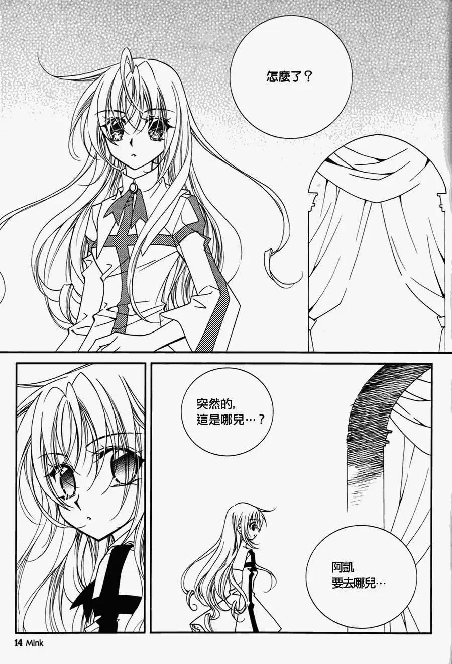 《无概念少女》第39回 第14页