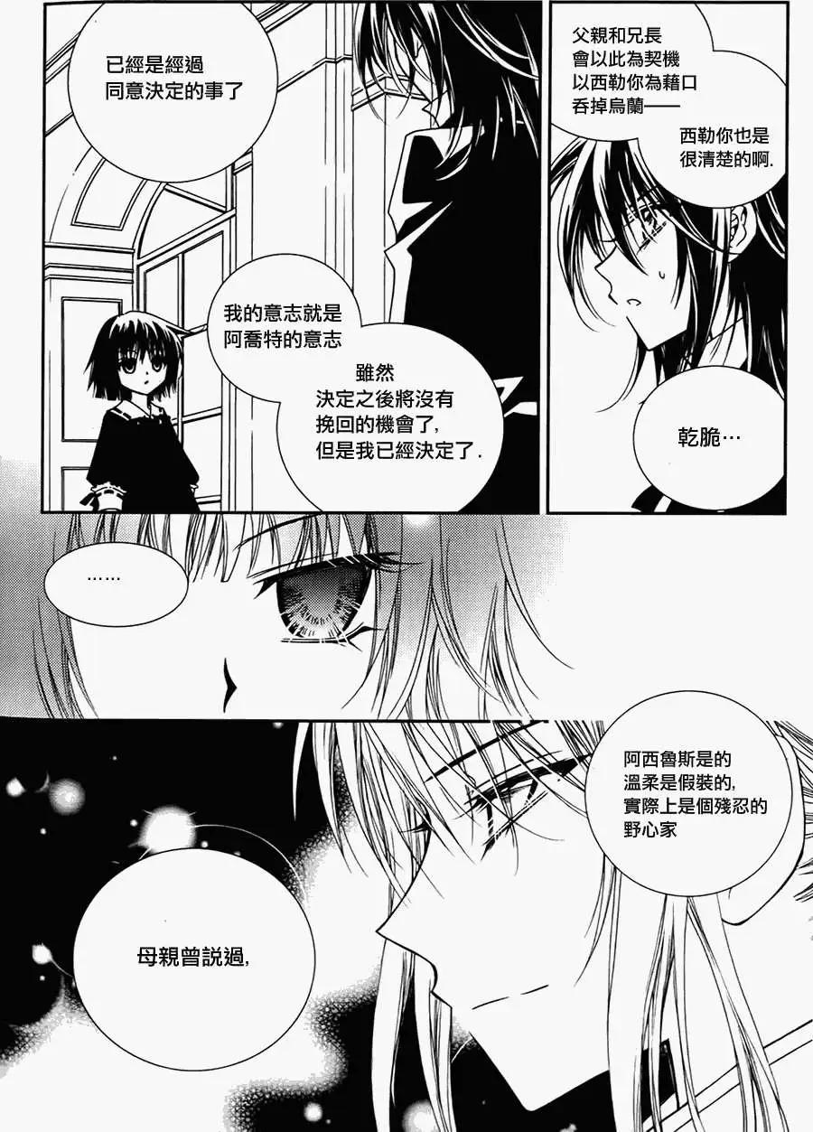 《无概念少女》第39回 第17页