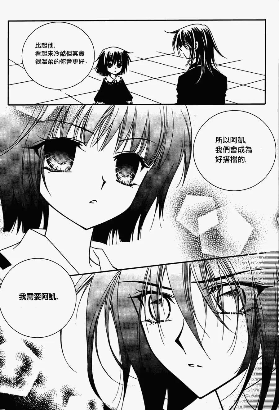 《无概念少女》第39回 第18页