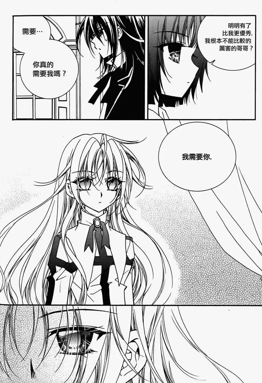 《无概念少女》第39回 第19页