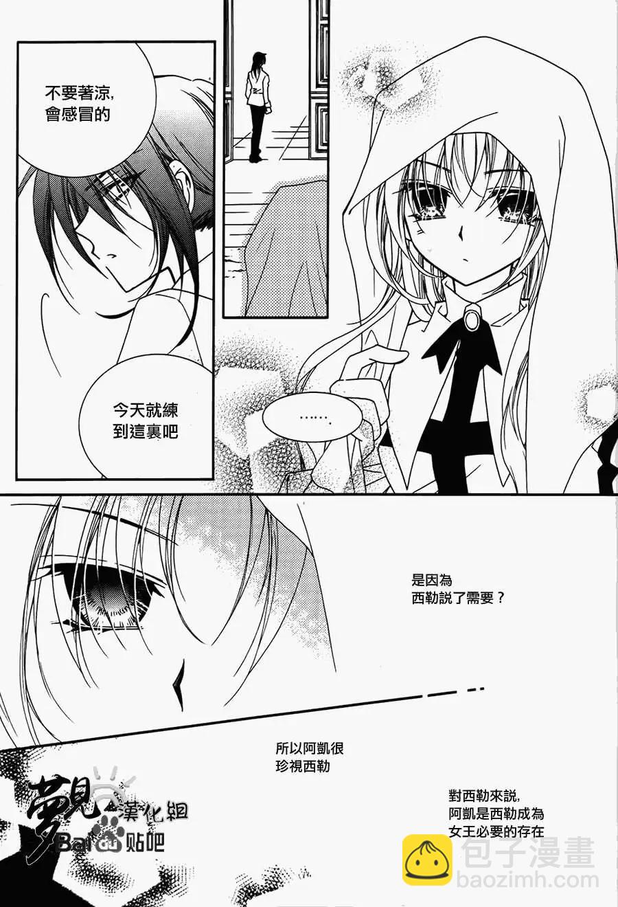 《无概念少女》第39回 第22页