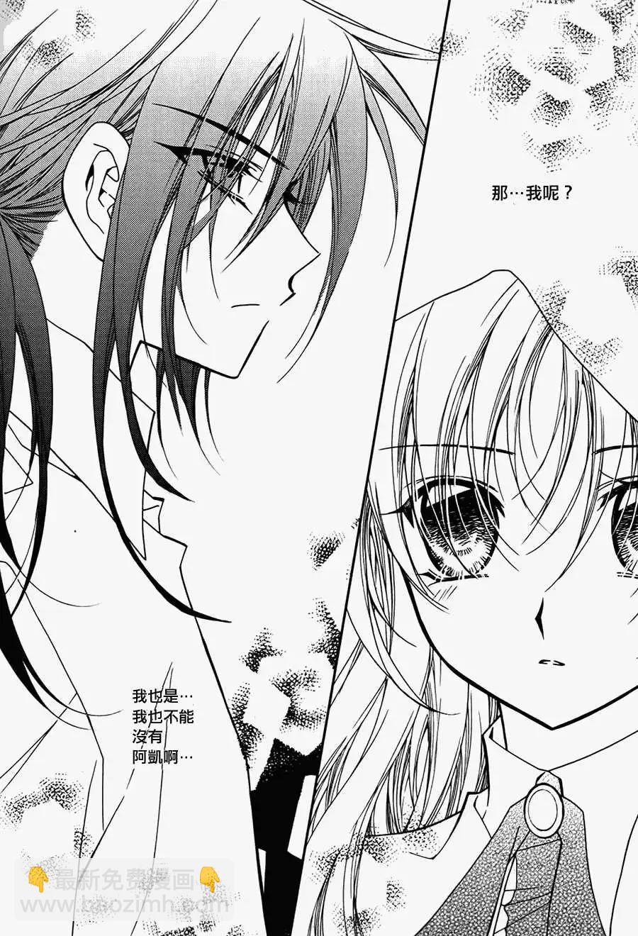 《无概念少女》第39回 第23页